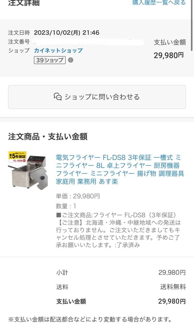 電気フライヤー FL-DS8 業務用