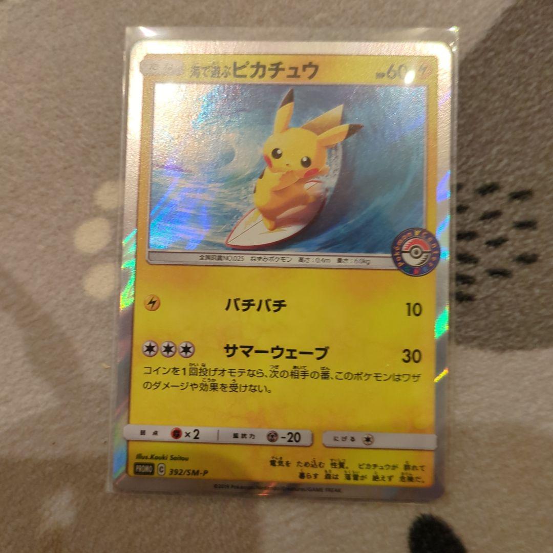 ポケモンカード　海で遊ぶピカチュウ、SRカード　詰め合わせ