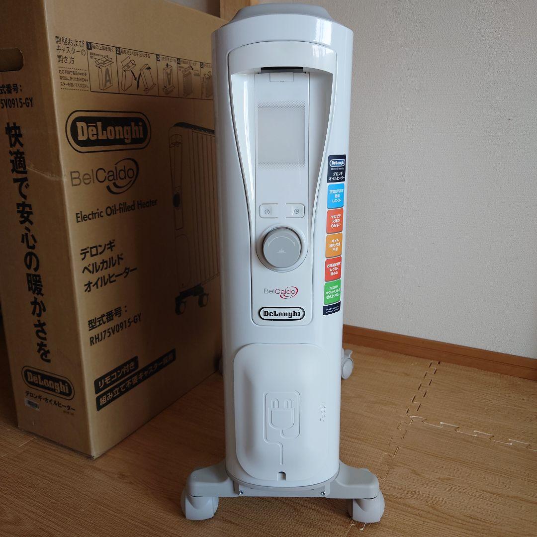 DeLonghi RHJ75V0915-GY GRAY オイルヒーター
