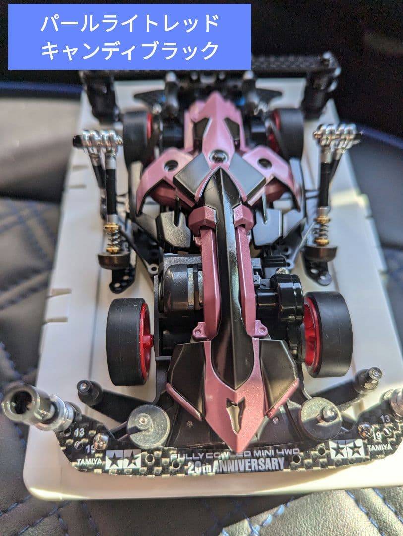 ミニ四駆　マッハフレーム　オーダー作成