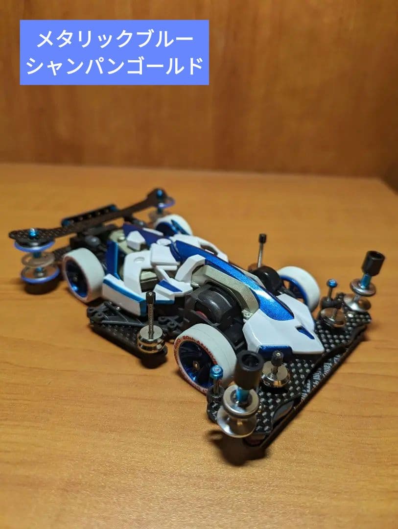 ミニ四駆　マッハフレーム　オーダー作成