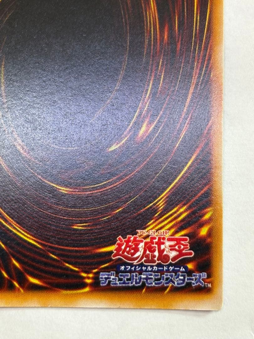 新品みたいです。トライホーン・ドラゴン 初期 ウルトラレア 遊戯王