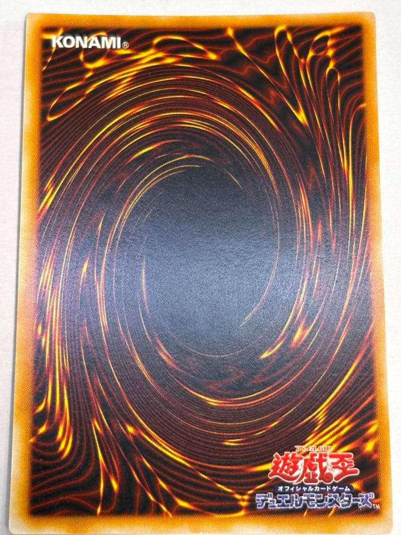 新品みたいです。トライホーン・ドラゴン 初期 ウルトラレア 遊戯王