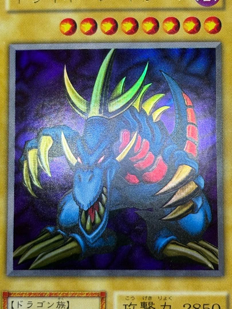 新品みたいです。トライホーン・ドラゴン 初期 ウルトラレア 遊戯王