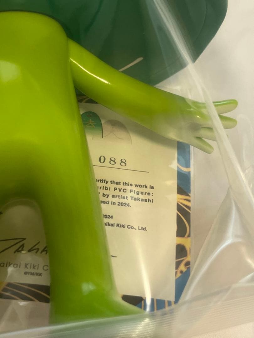 フィギュア 村上隆 五山送り火 サイン入り もののけ京都限定 妙法さま アート