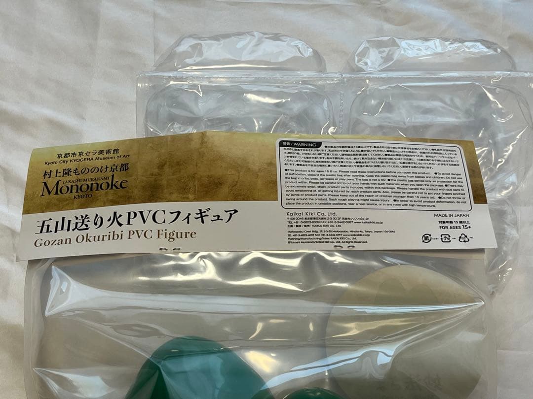 フィギュア 村上隆 五山送り火 サイン入り もののけ京都限定 妙法さま アート