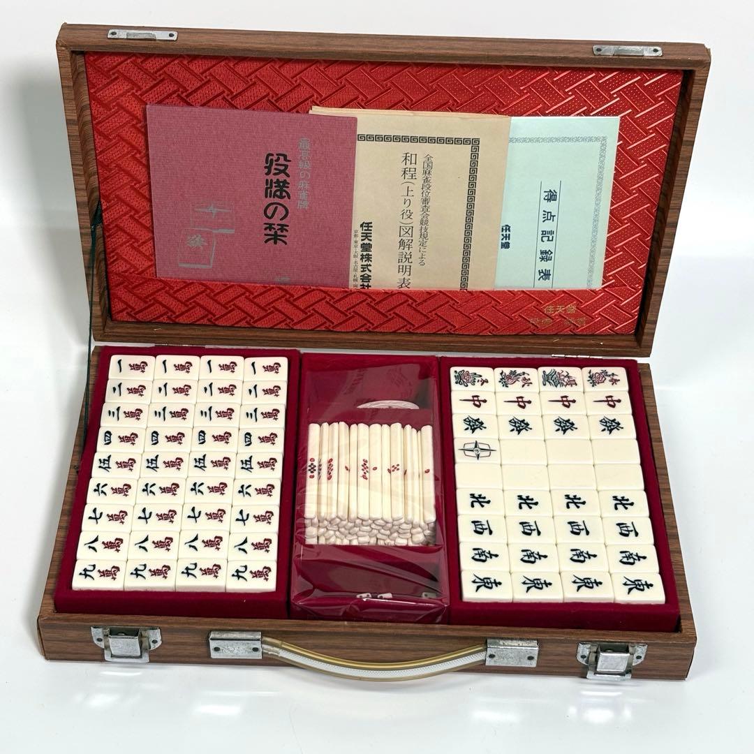 任天堂 役満 特重 高級麻雀牌 ダイヤ牌 マージャン