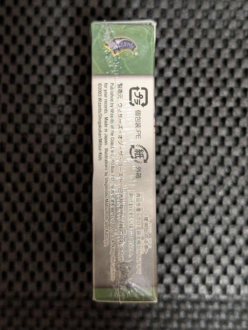 デュエマ 2003年 DMC-07 増殖！魂虫デッキ 未開封 おまけ付