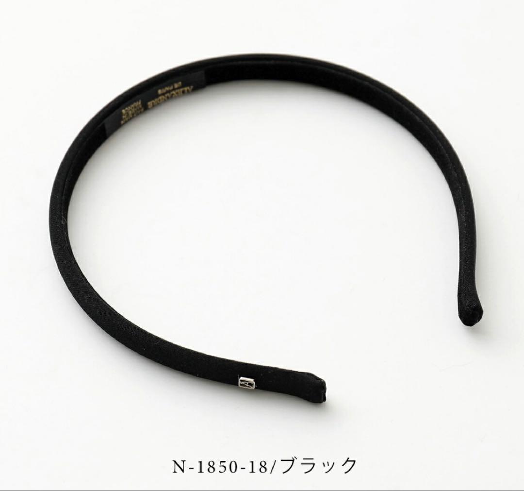 ALEXANDRE DE PARIS カチューチャ