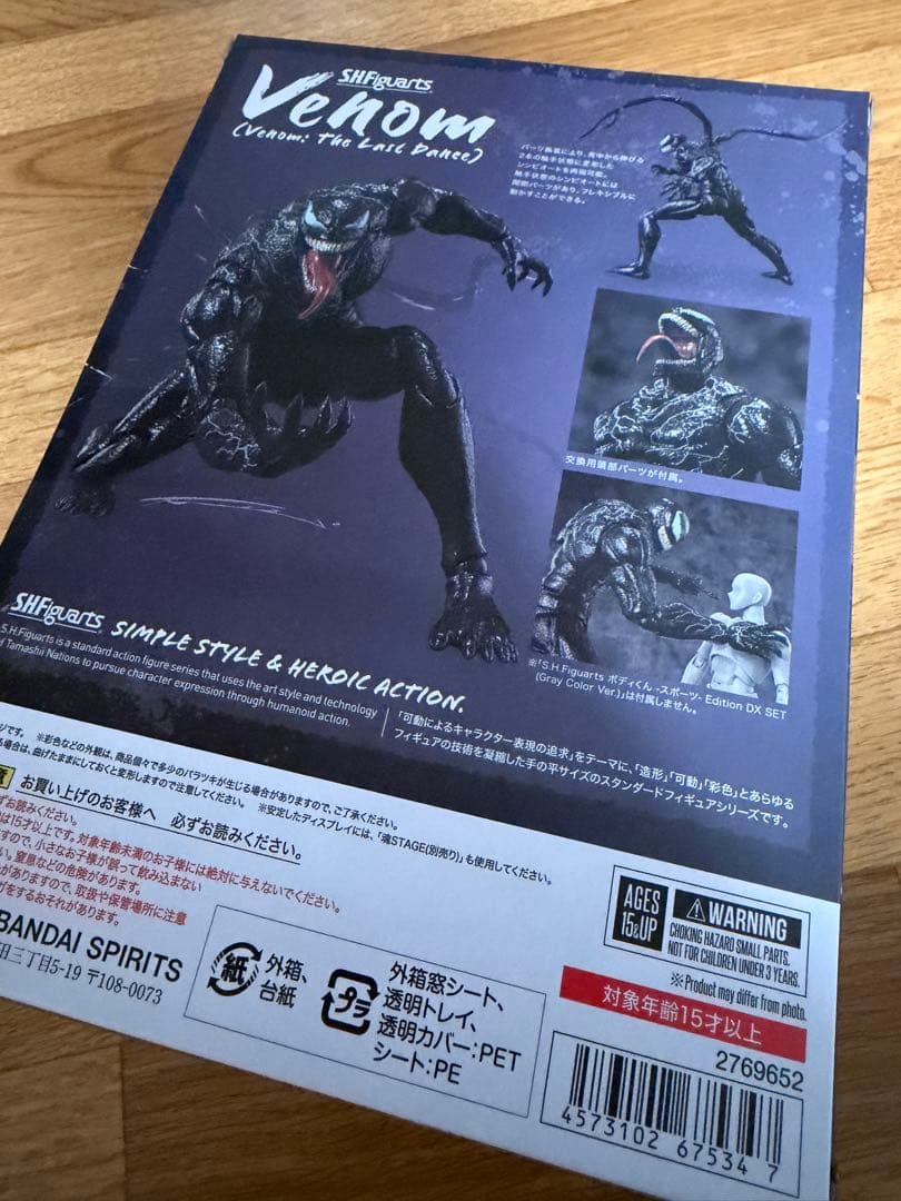 【未開封】S.H.Figuartsヴェノム（ヴェノム：ザ・ラストダンス）