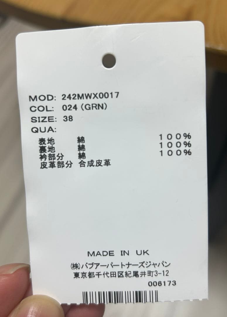 美品　Barbour バブアー　ビューフォート