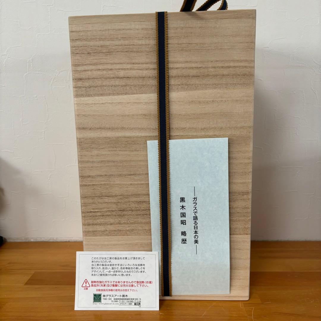 現代の名工 黒木国昭 金・プラチナ象嵌 「夢光琳」 32cm 箱付き 花器