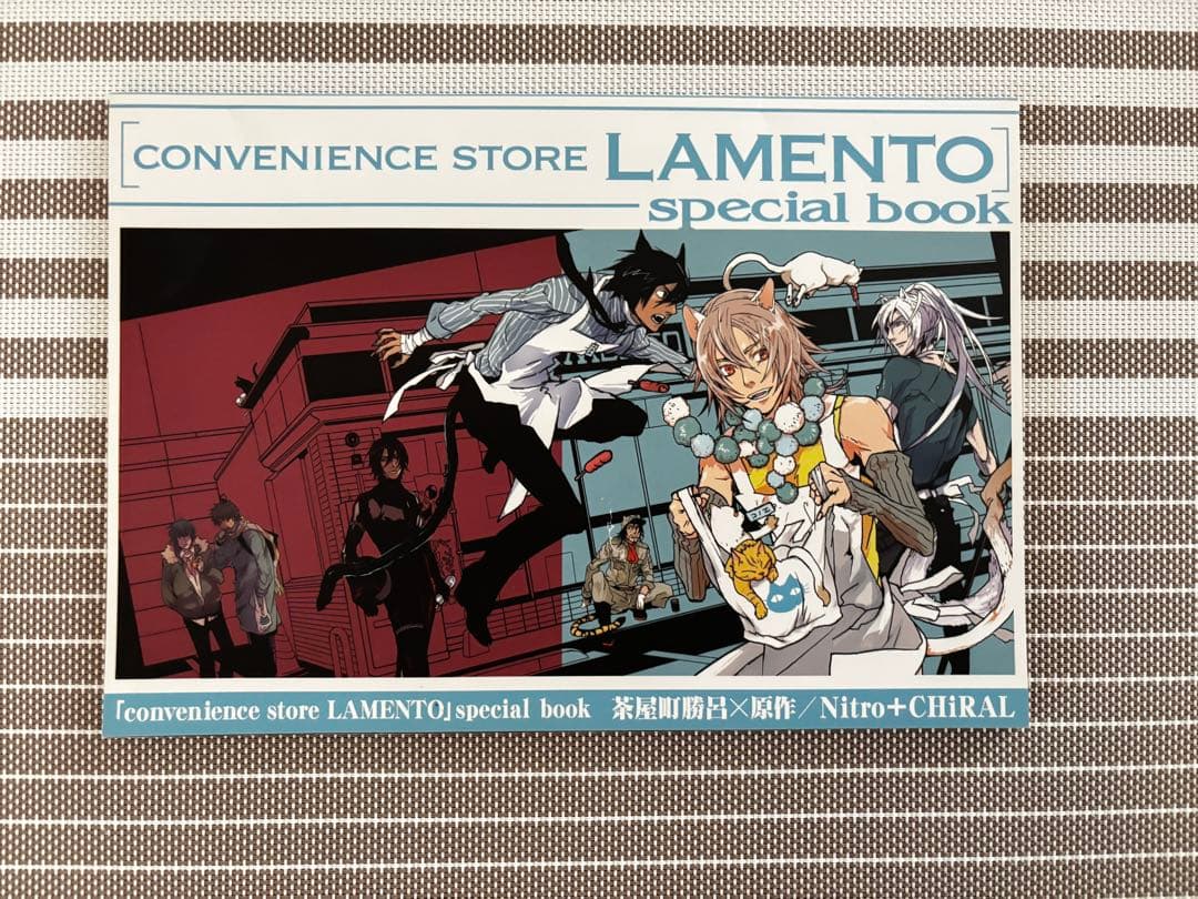 コンビニ ラメント