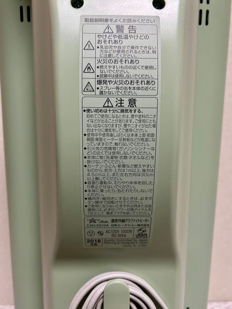 Aladdin アラジン 遠赤外線グラファイトヒーター CAH-2G10A