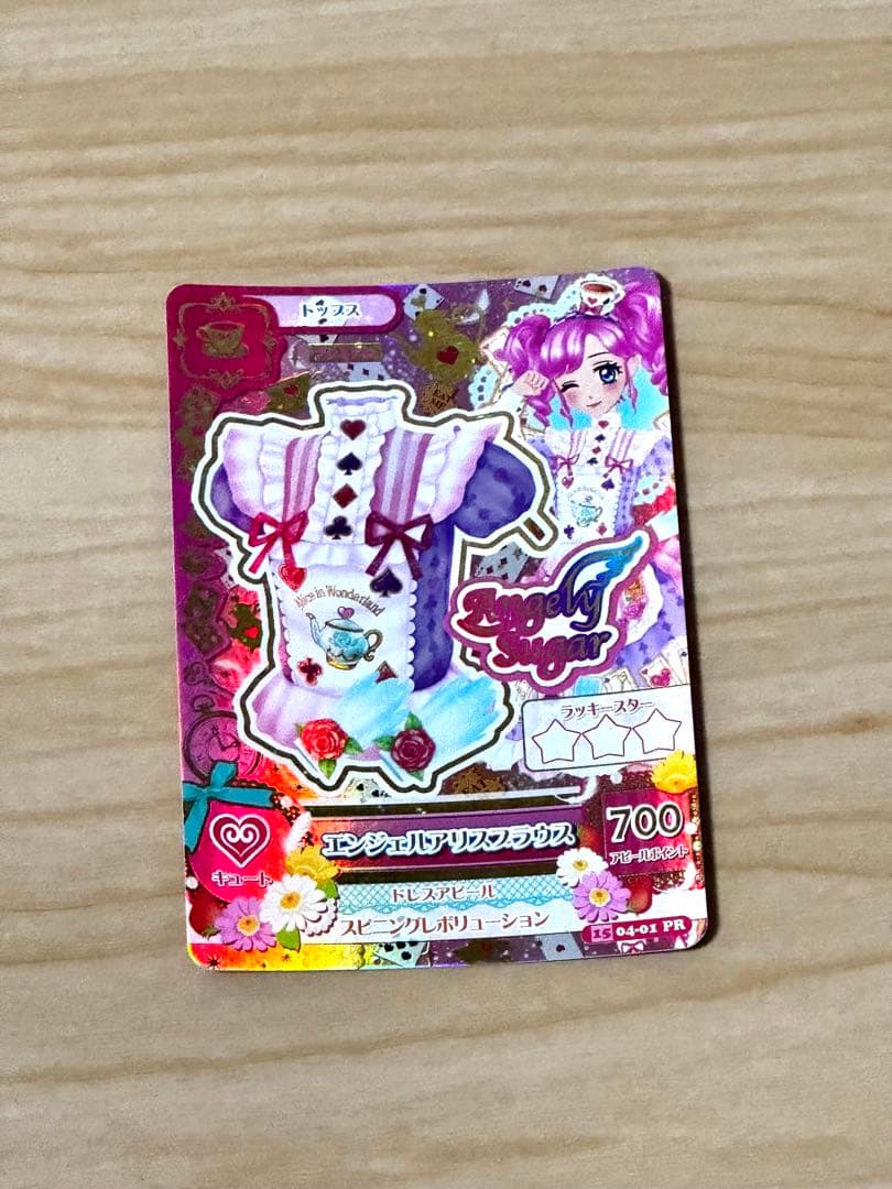 アイカツエンジェルアリスコーデ 天羽まどか