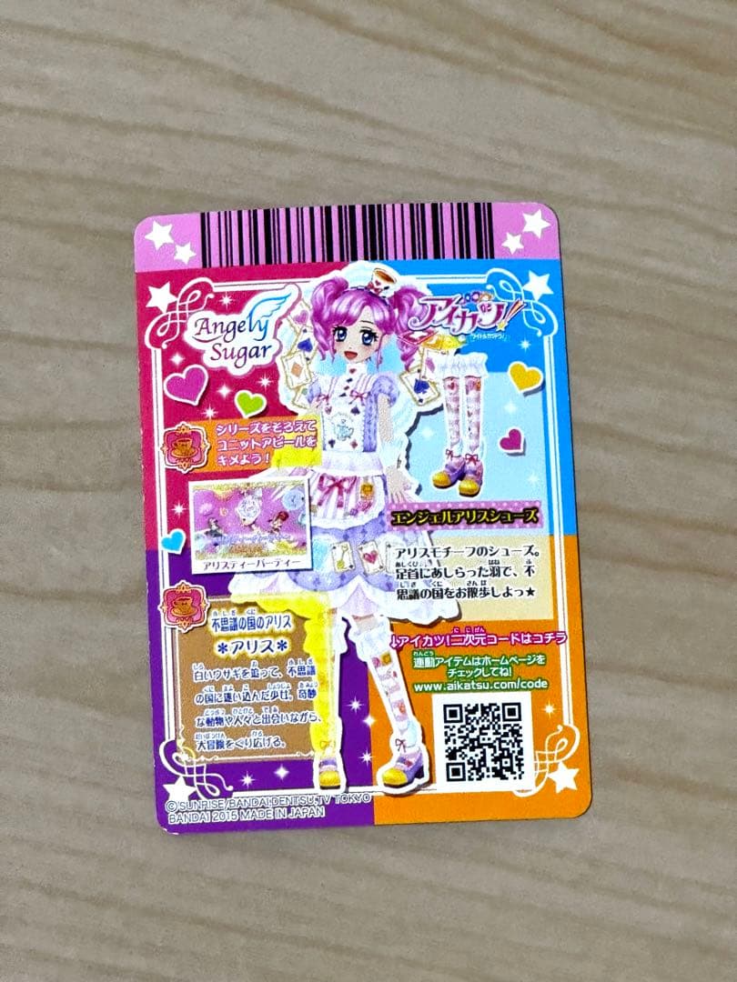 アイカツエンジェルアリスコーデ 天羽まどか