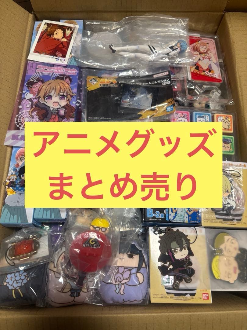 アニメグッズ等 まとめ売り 大量
