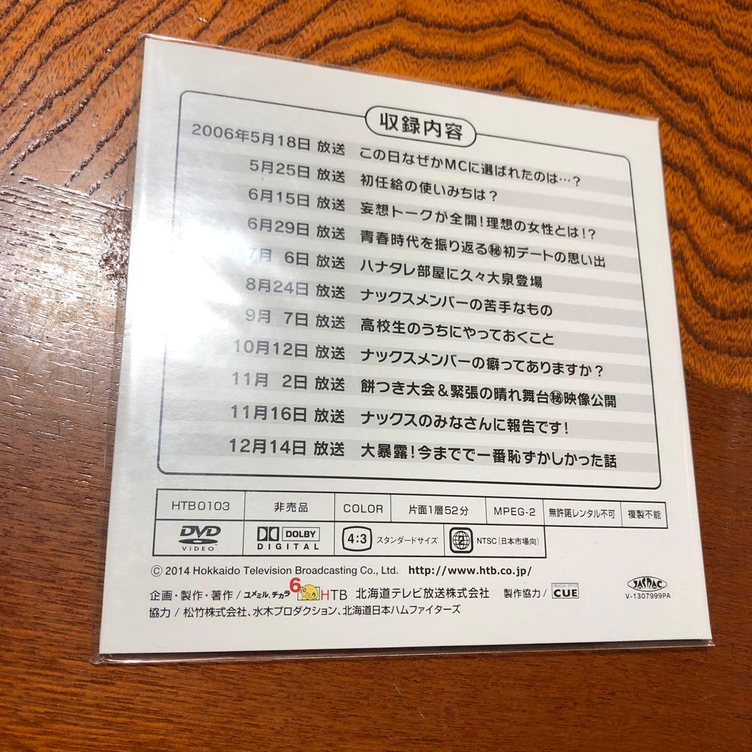 ハナタレナックスDVD