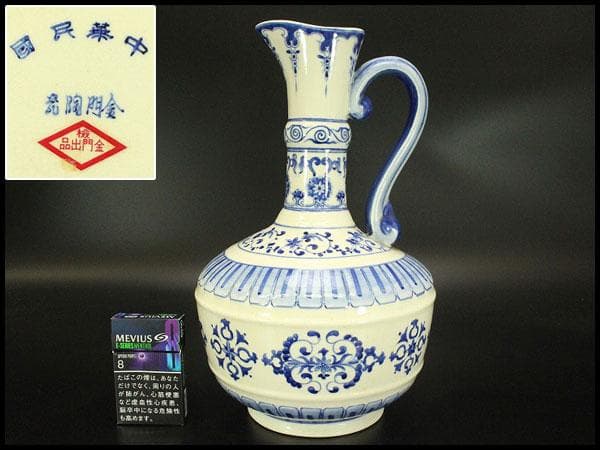 中国美術 青花 纏枝花紋 水注 瓶 中華民国(A884)