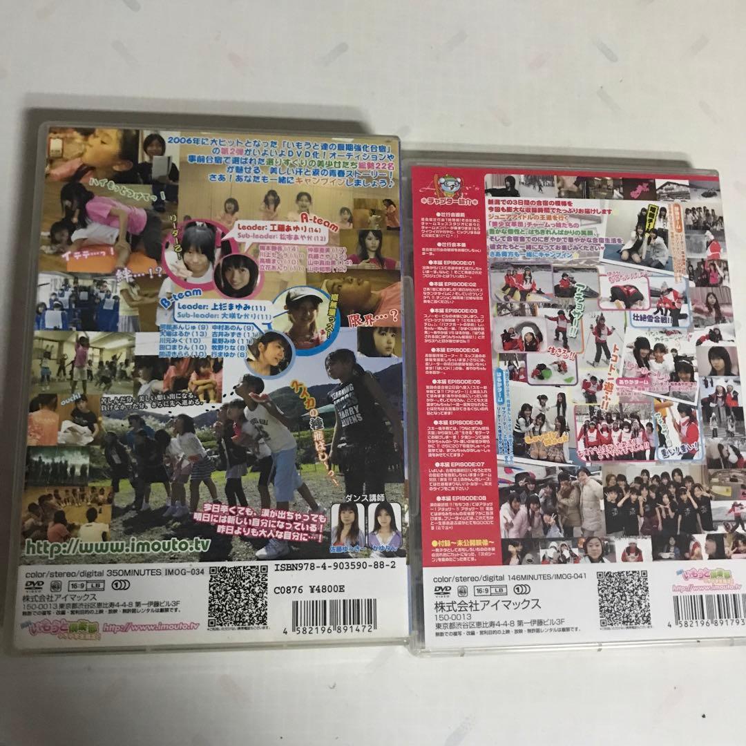 チャームキッズ  DVD夏期強化合宿　冬期リーダー合宿　2本セット☆入手困難☆