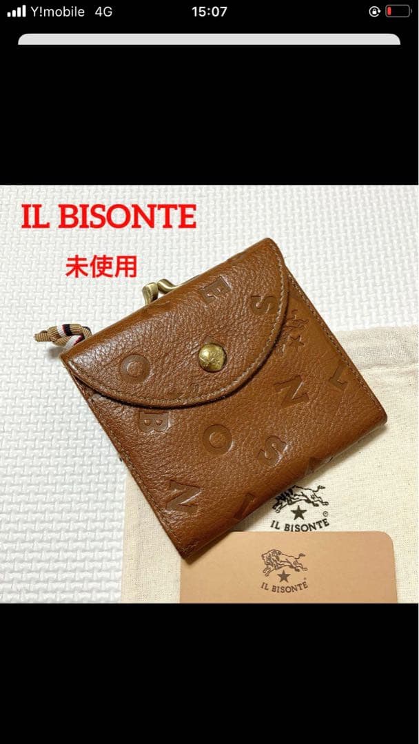未使用　IL BISONTEイルビゾンテ レザーがま口三つ折り財布　茶　袋付き