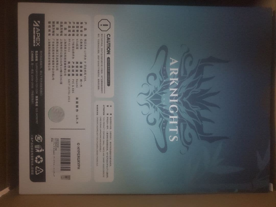 アークナイツ シー 浮世の風 Ver. 1/7スケール