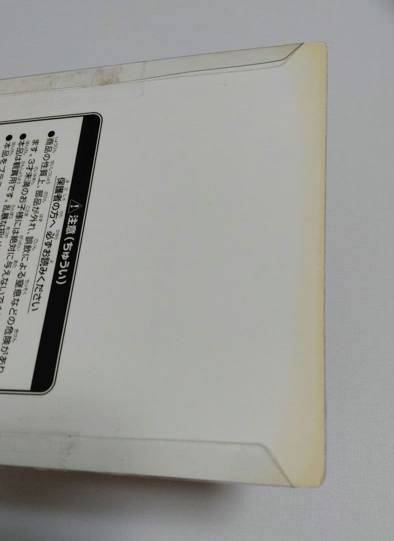 ロビンくんと100人のお友達フィギュア①〜③フルコンプリートセット