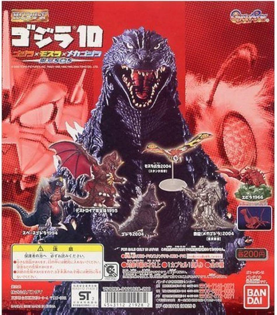 るい　HGゴジラ