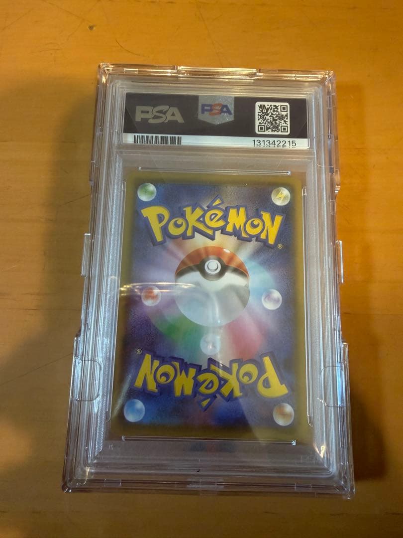 ブラッキー VMAX SA HR 095/069 PSA10