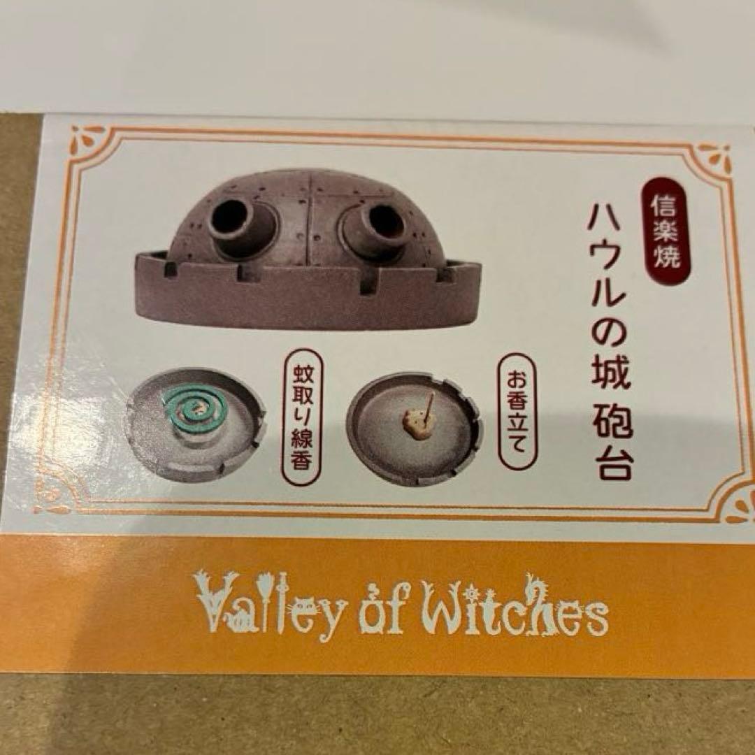 ジブリパーク　魔女の谷　ハウルの城砲台