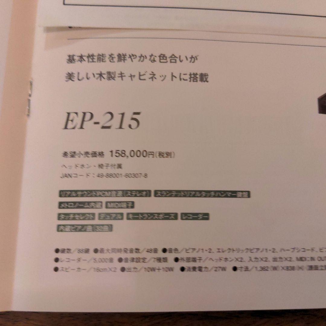 MURA様用（本体のみ。椅子とセット販売）　電子ピアノ　エレピアン　コロンビア