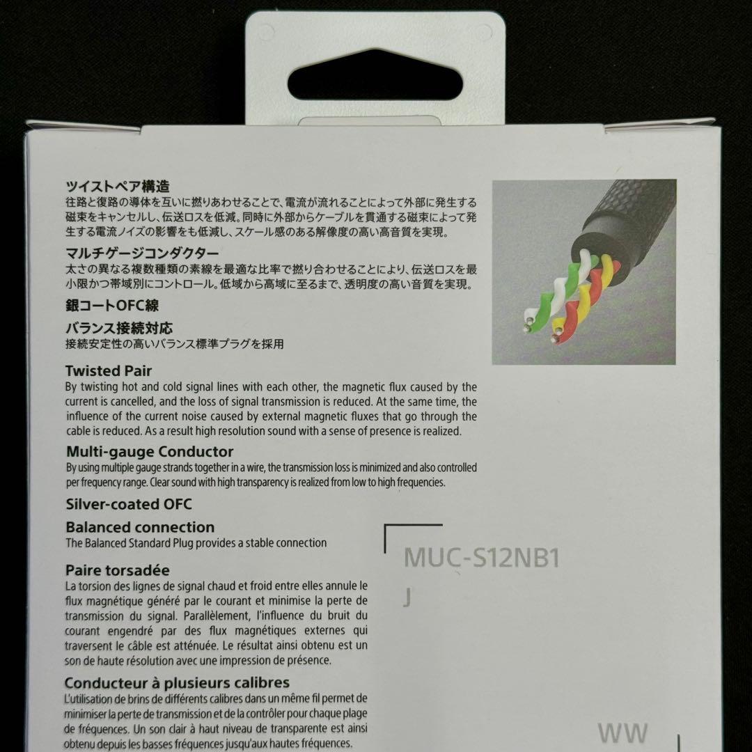 【新品】SONY MUC-S12NB1 リケーブル 4.4mmバランス 1.2ｍ