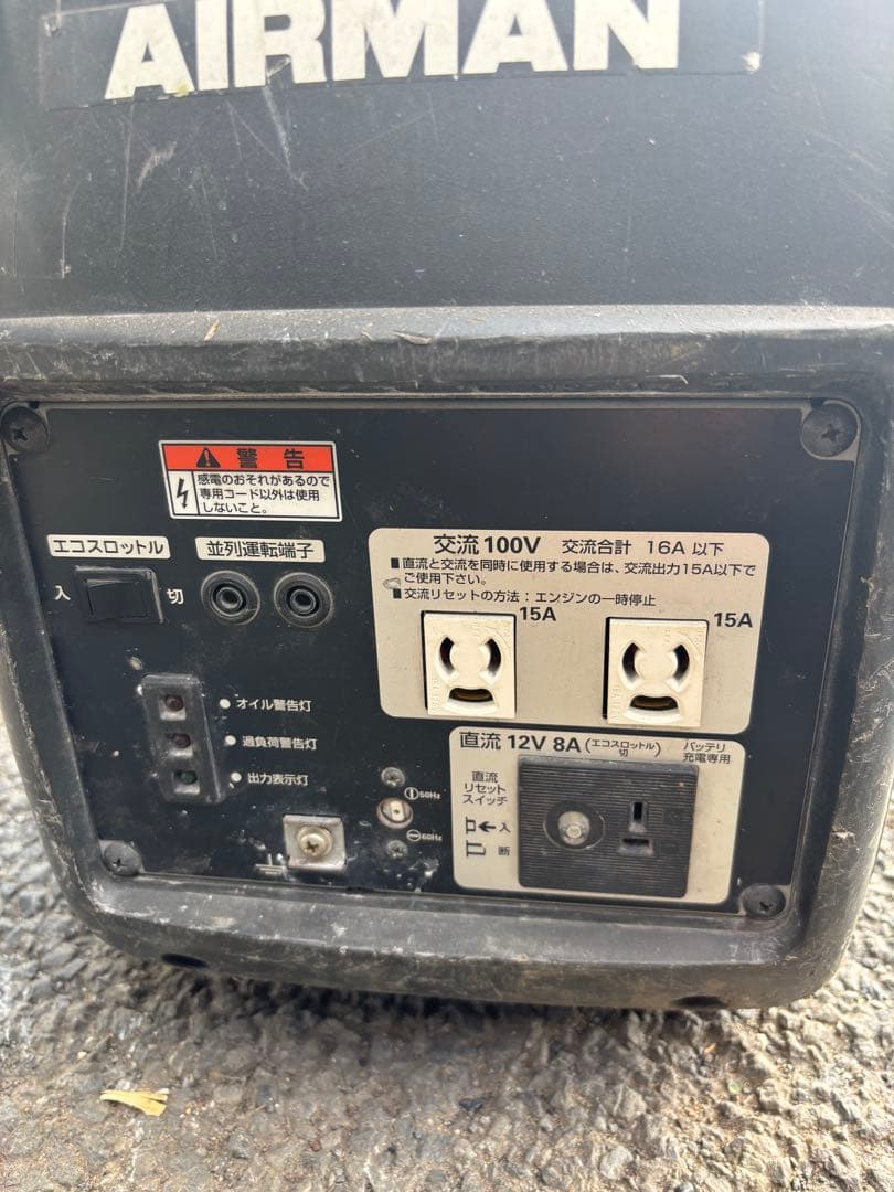 AIRMAN HP1600SV インバーター発電機