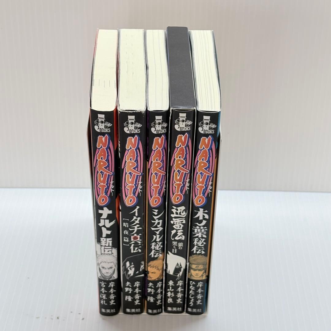 NARUTO（ナルト）Remix 全巻セット 1-24巻 おまけ付き 集英社