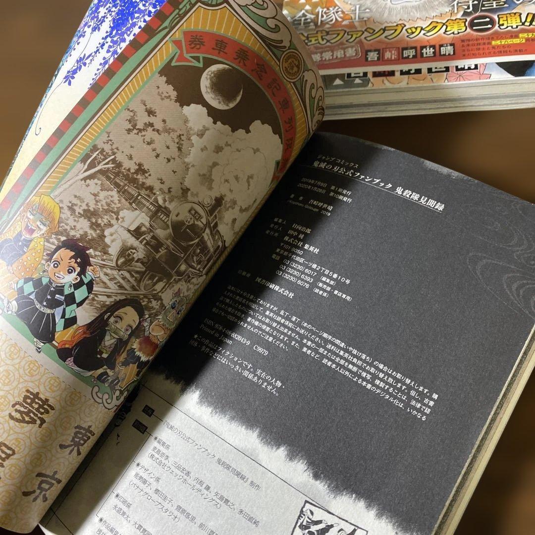 【コンプリート】鬼滅の刃 1〜23全巻+見聞録+外伝＋短編集＋ノベルティ4冊