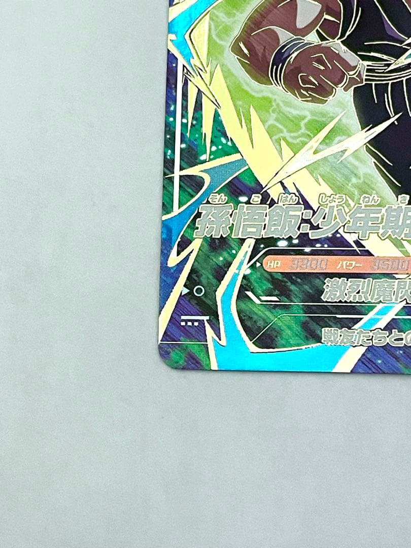 た*け様 SDVTP-005 孫悟飯少年期　パラレル　大会プロモ