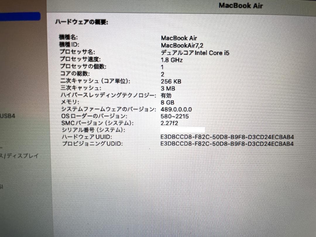 MacBook Air 13\"　2017　i5　8GB　121GB