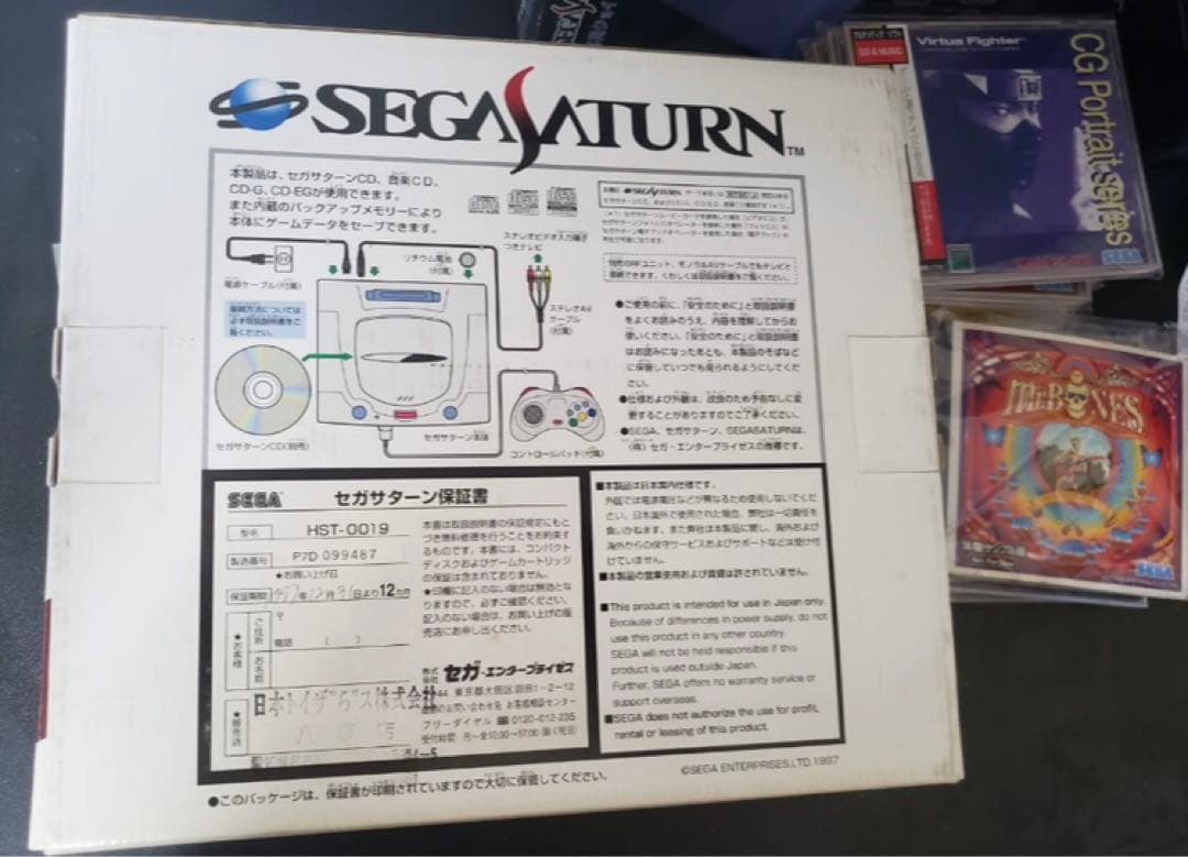 セガサターン “Toys R Us”