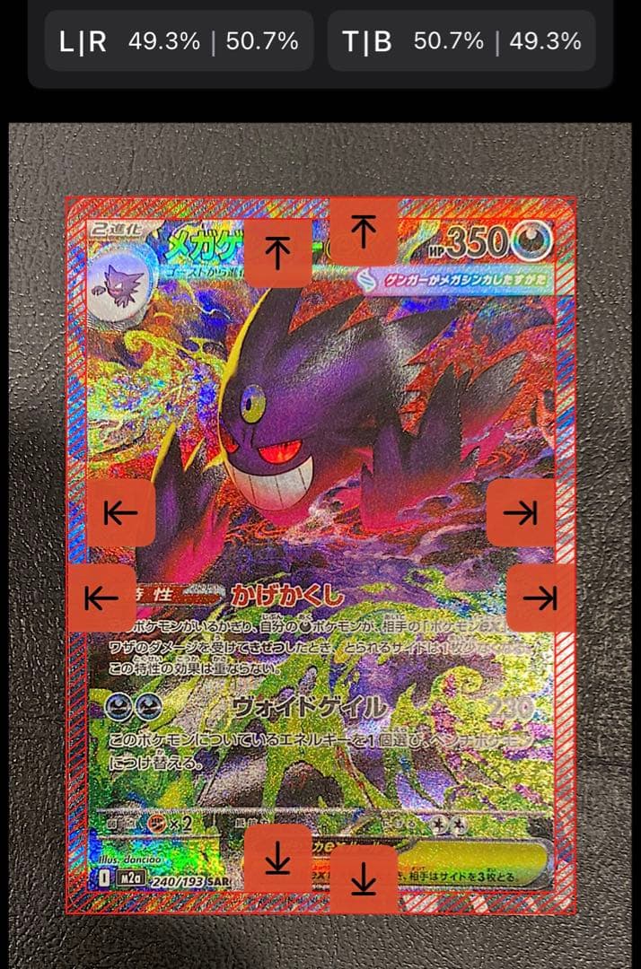 ポケモンカード SAR メガゲンガーex MEGAドリーム