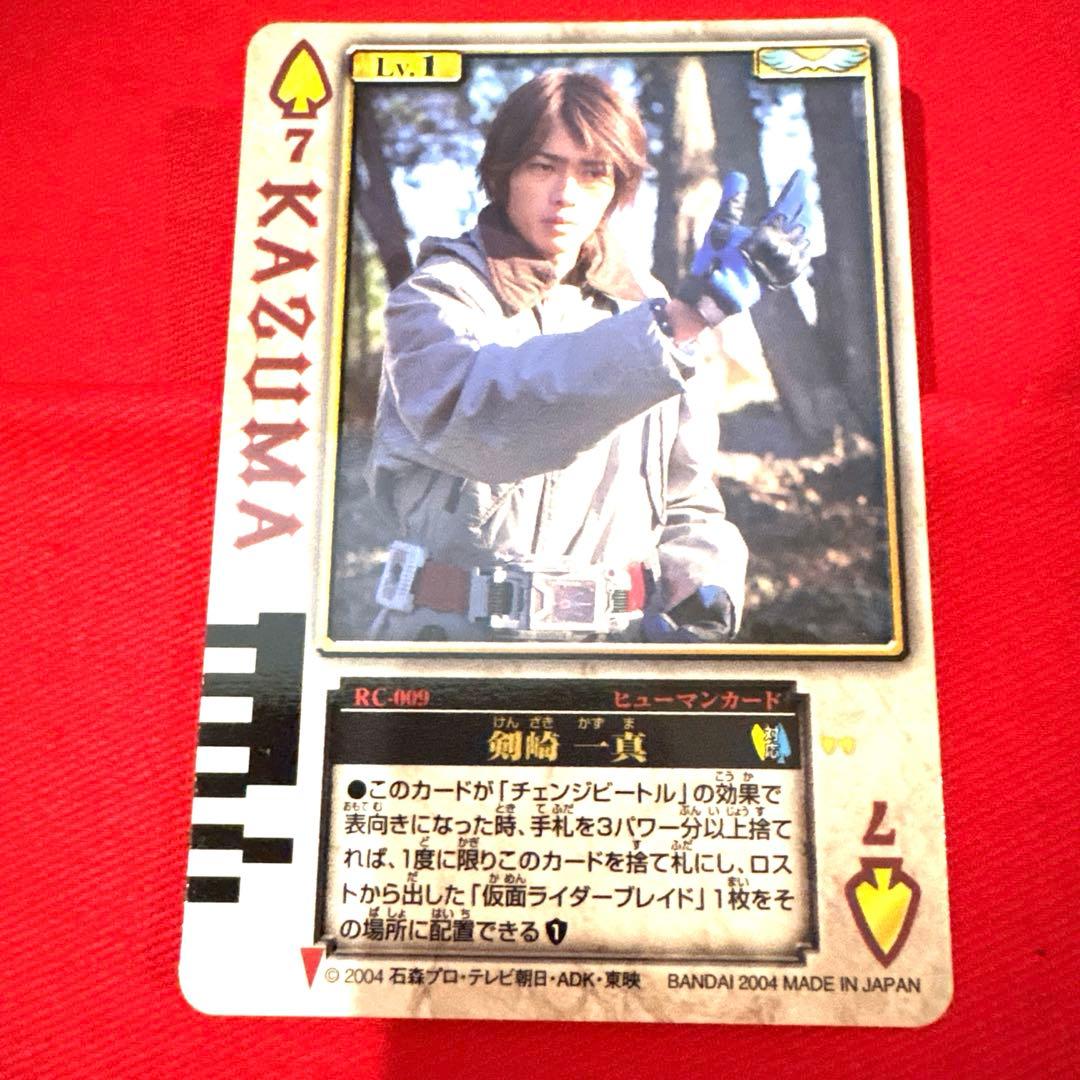ラウズカード 剣崎一真 仮面ライダー剣 トレカ 椿隆之 スペード7 希少 CSM