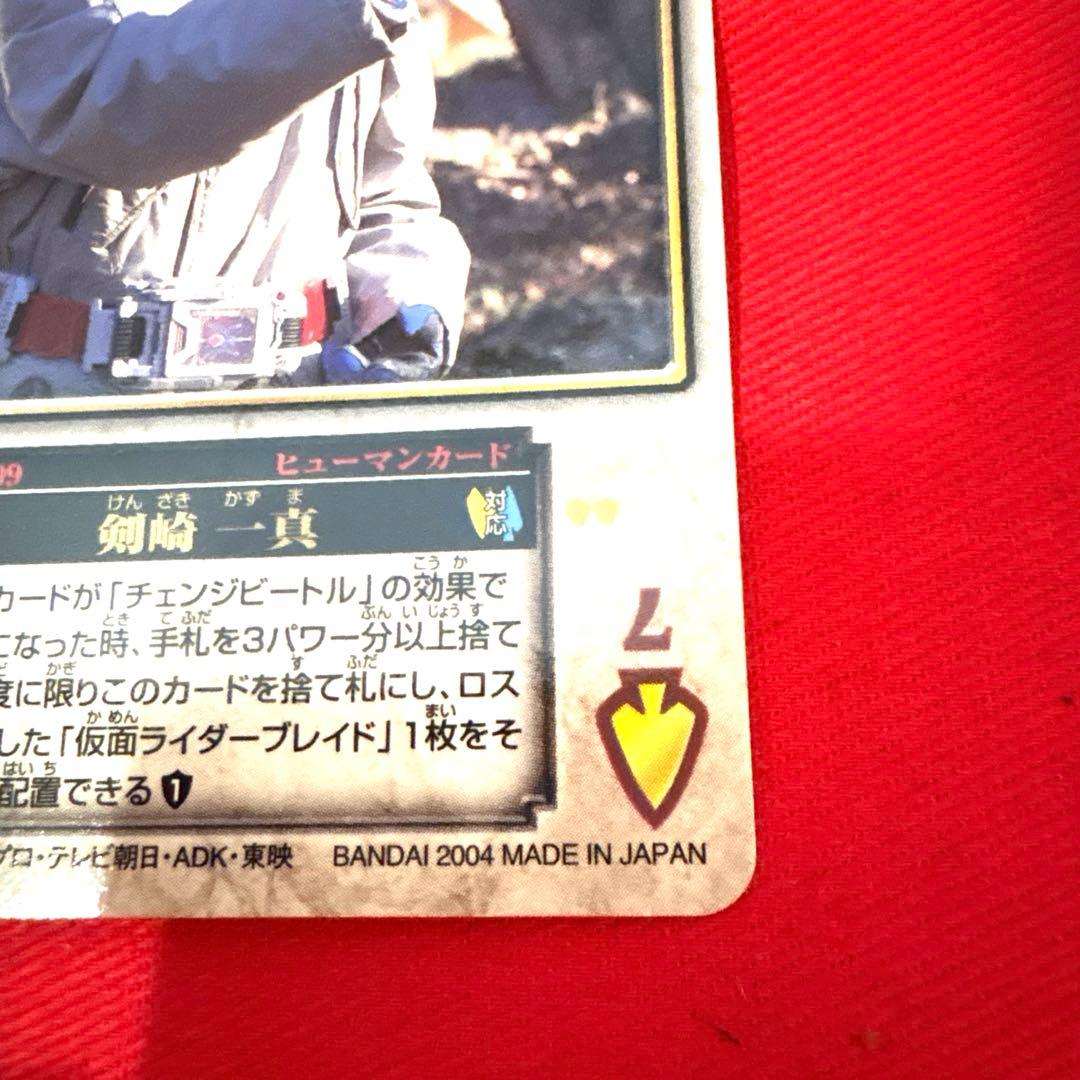 ラウズカード 剣崎一真 仮面ライダー剣 トレカ 椿隆之 スペード7 希少 CSM