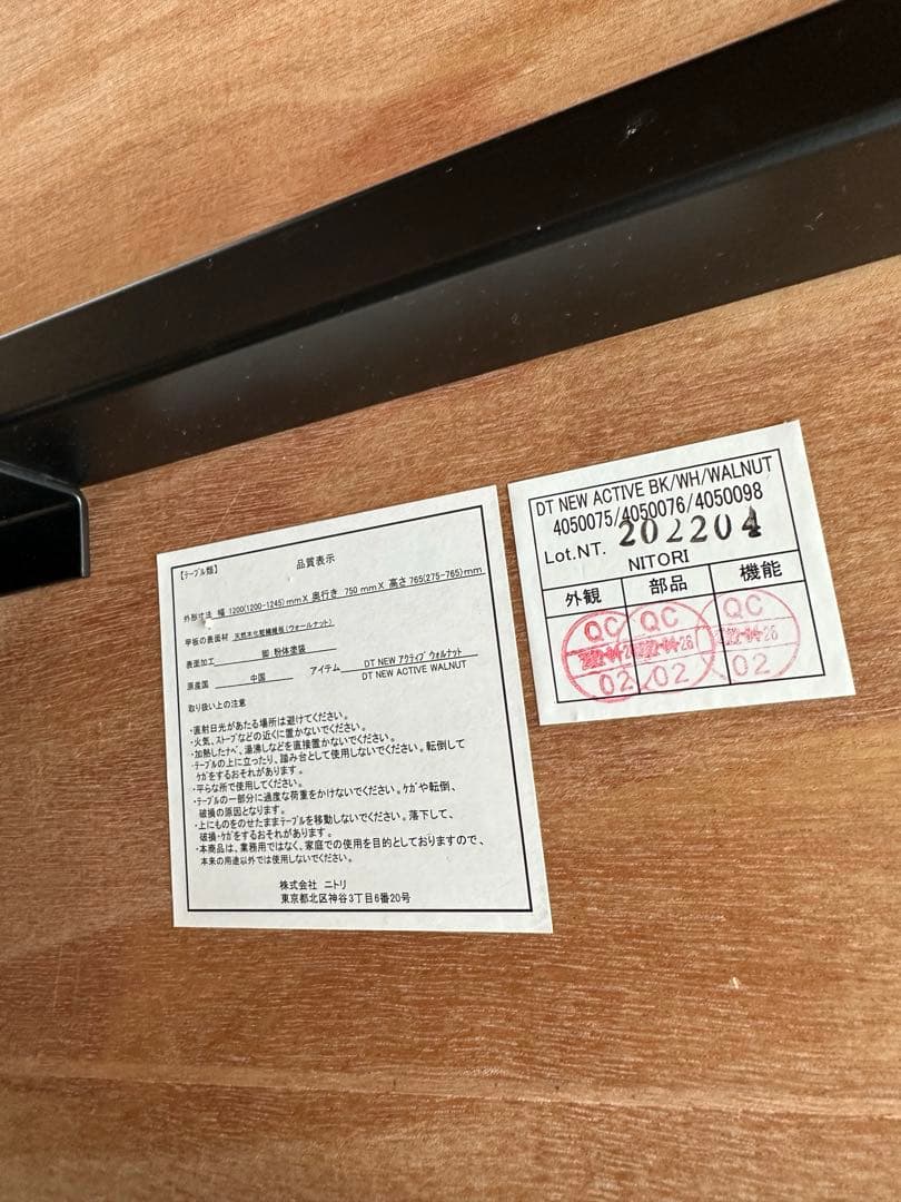 【NITORI】NEWアクティブウォールナット 昇降式 ダイニングテーブル