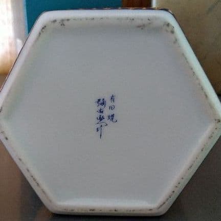 ニッカ　ピュアモルト　有田焼　箱付き