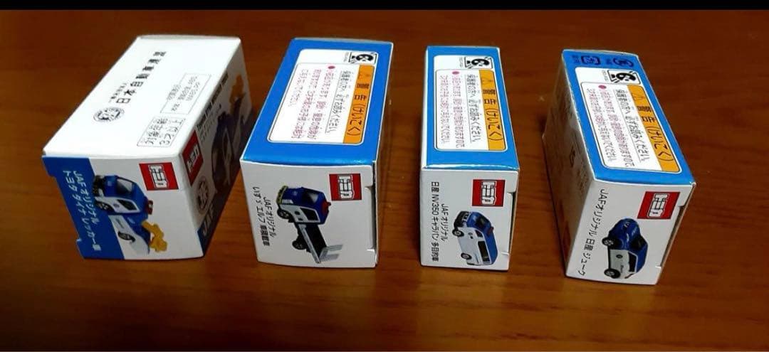 【4台セット】トミカ　JAF限定品　初期4種