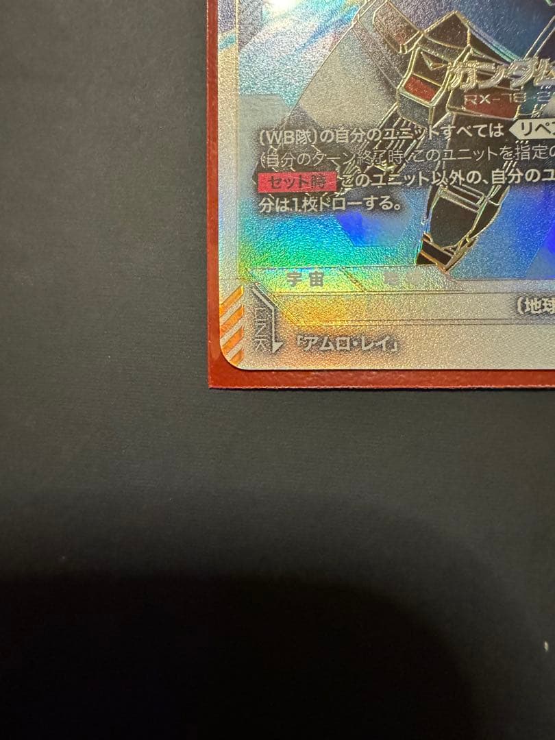 【週末限定特価！】ガンダム　スーパーパラレル　ガンダムカードゲーム