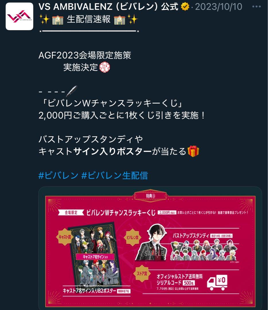 ビバレン サイン入り ポスター