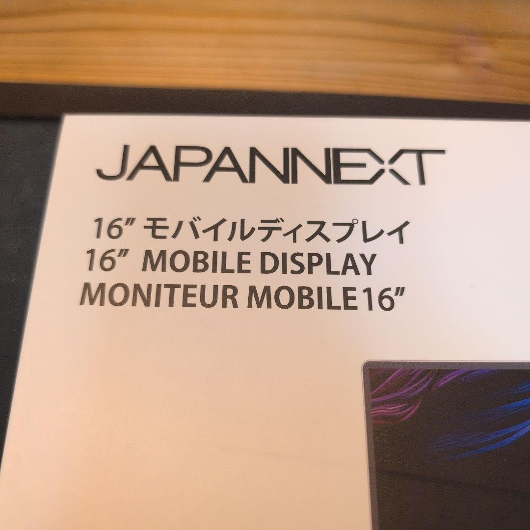 中古 JAPANNEXT 16インチ WQXGA モバイルディスプレイ