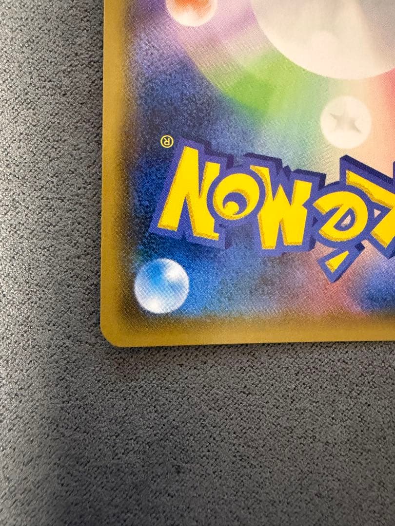 【美品】：フーパ プロモ (155/XY-P)