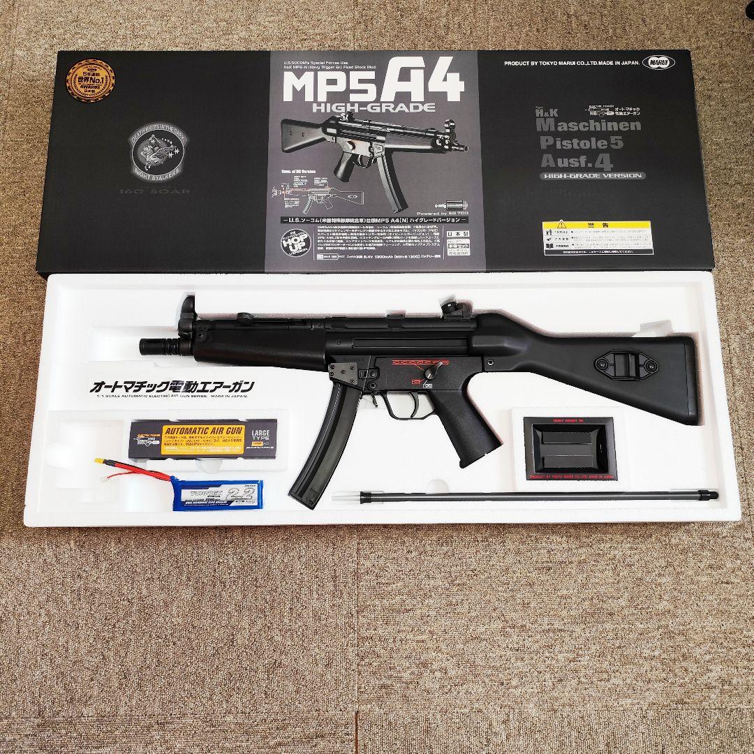 東京マルイ MP5A4 スタンダード電動ガン ハイグレード+リポバッテリー