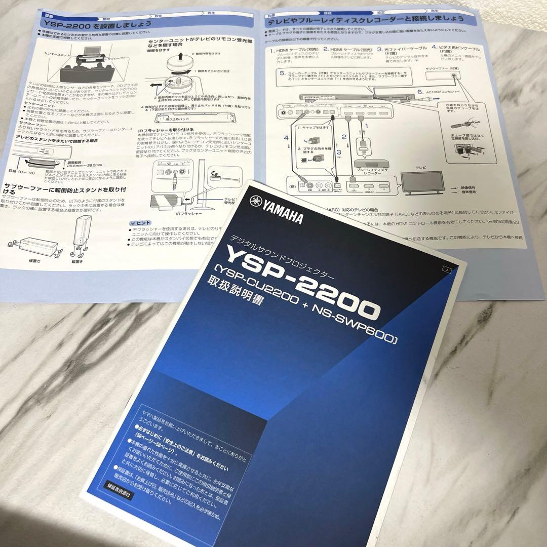 YAMAHA ヤマハ サウンドバー デジタルサウンドプロジェクター